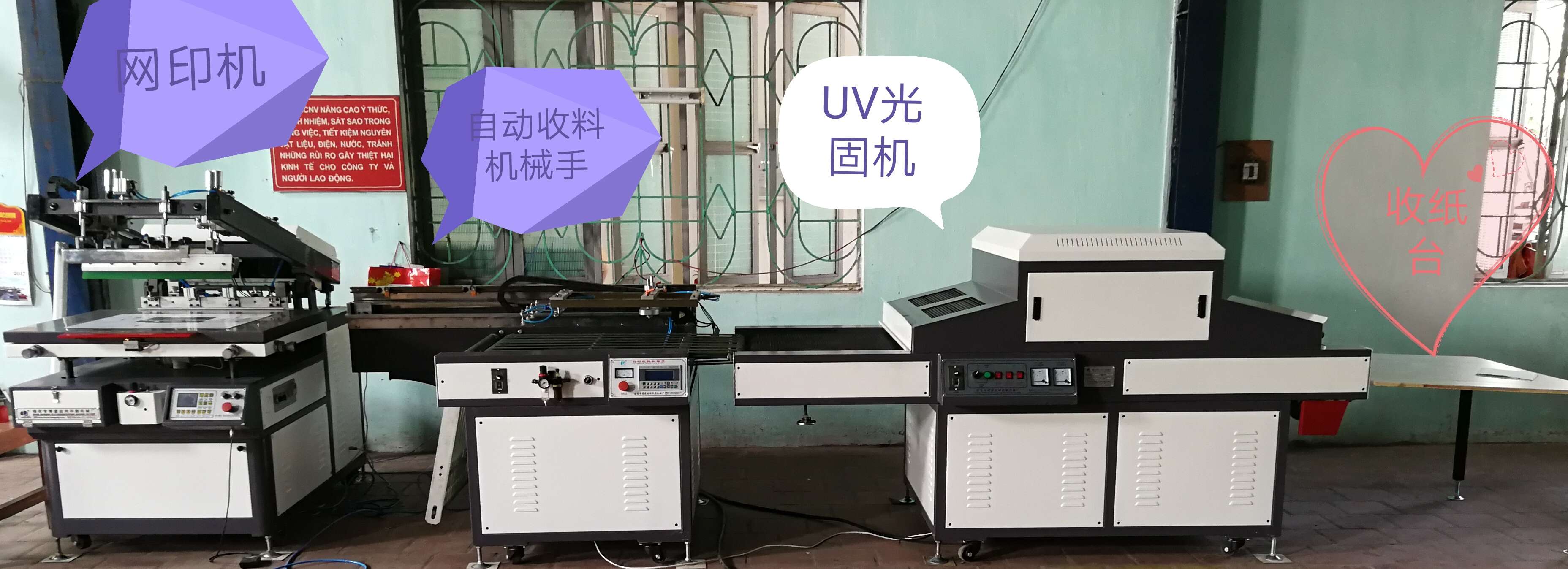 دستگاه چاپ صفحه ابریشم با دستگاه خشک کردن خودکار و دستگاه خشک کردن UV